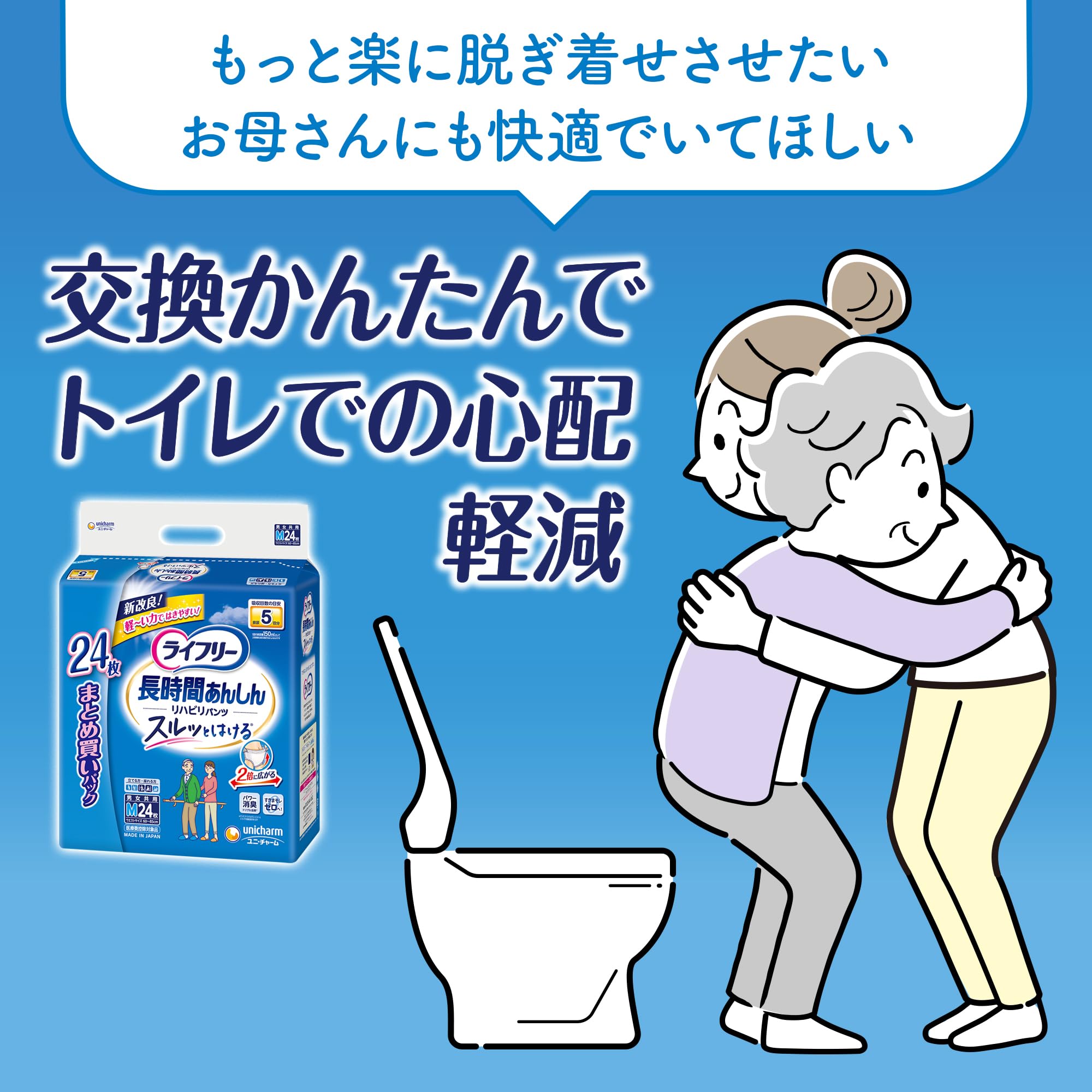 Amazon | ライフリー パンツタイプ リハビリパンツ Mサイズ 16枚 5回